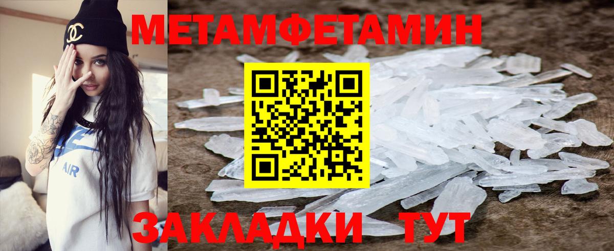 Амфетамин 97% Геленджик