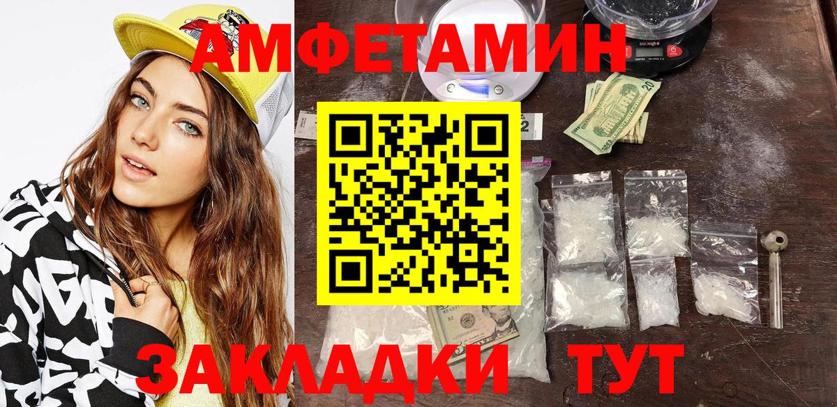 Amphetamine  Амфетамин  Вход с VPN  Геленджик  АМФЕТАМИН Розовый 