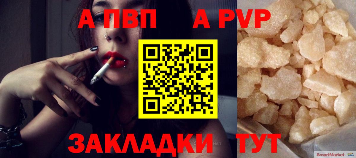 Геленджик  А ПВП СК КРИС  А ПВП крисы CK  Альфа ПВП крисы CK  Вход с VPN 