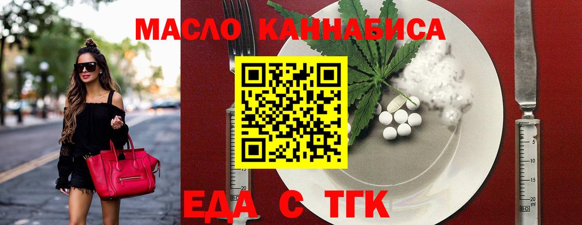 Печенье с ТГК конопля  Вход с VPN  Геленджик 