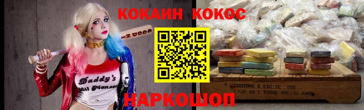 Геленджик  Cocaine 98%  цена наркотик  Вход с VPN 