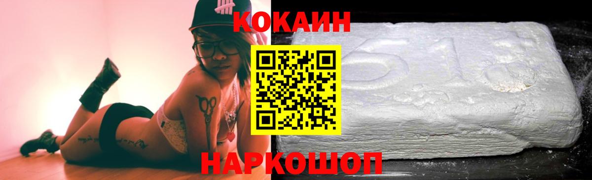 Cocaine Fish Scale Геленджик