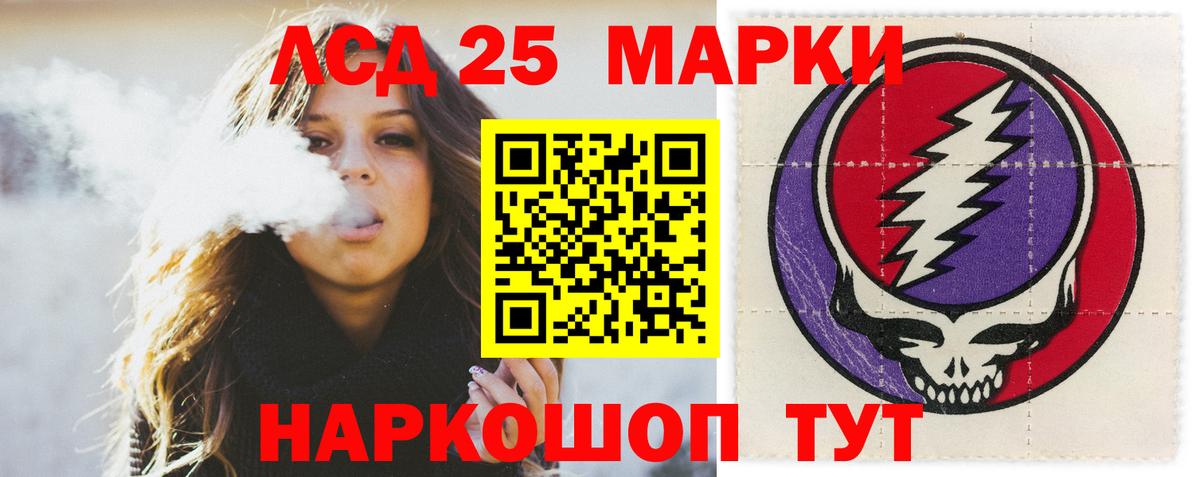 Геленджик  LSD-25 экстази кислота  ЛСД экстази кислота  LSD-25 экстази  Вход с VPN 