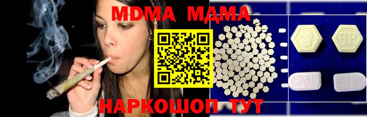 MDMA VHQ Геленджик