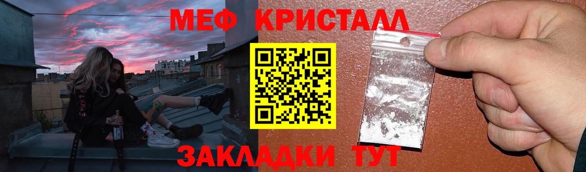 Геленджик  Меф мяу мяу  МЕФ  Вход с VPN 