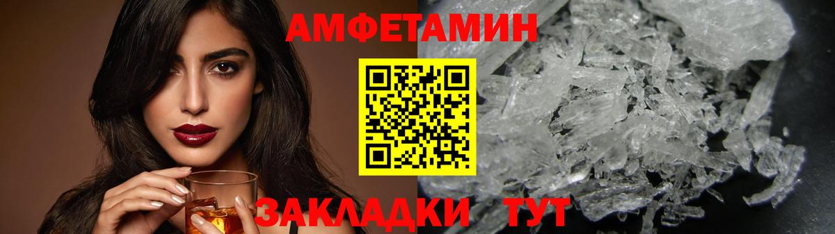 Первитин мет  Вход с VPN  Геленджик 