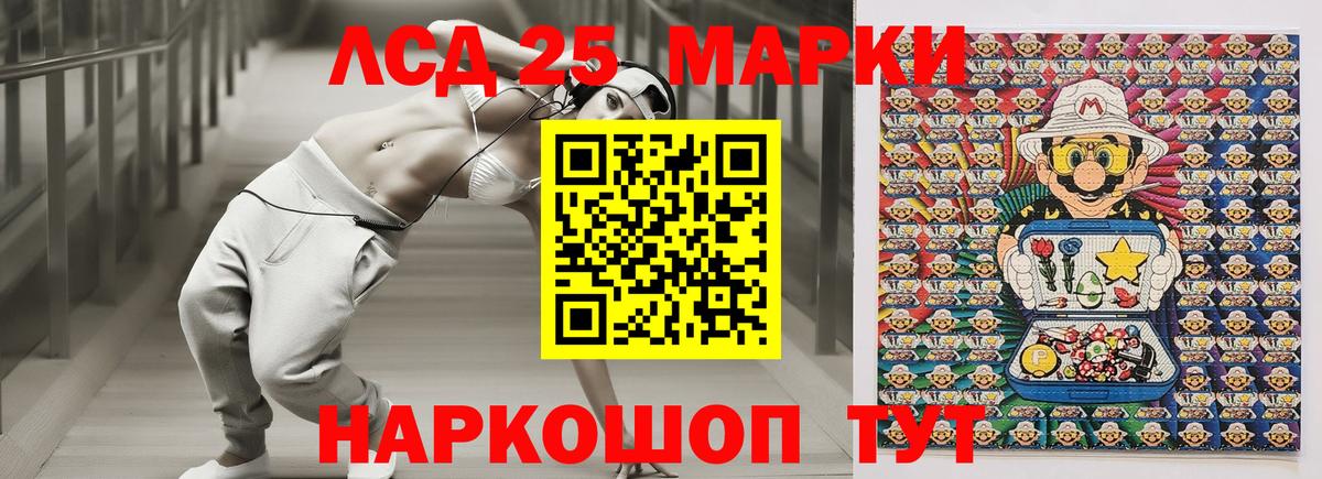 Марки N-bome 1,8мг  Марки N-bome 1,8мг  Вход с VPN  Геленджик 