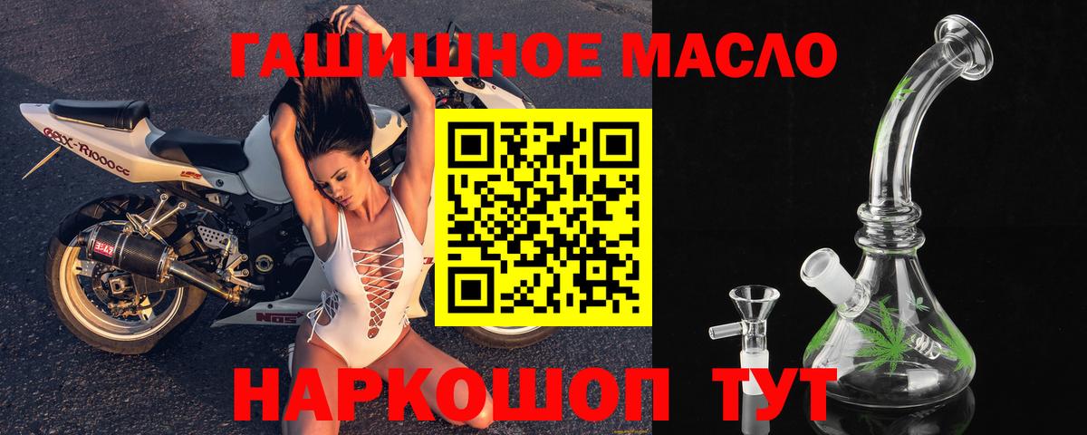 Геленджик  хочу   Вход с VPN  Дистиллят ТГК THC oil  ТГК THC oil 